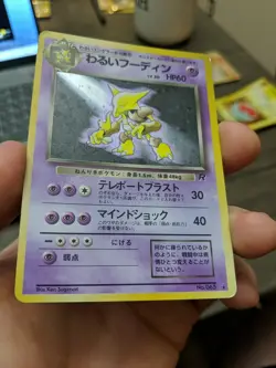 Pokemon Japanese Dark Alakazam Holo Rare Team Rocket EXC Old Back - Image 3