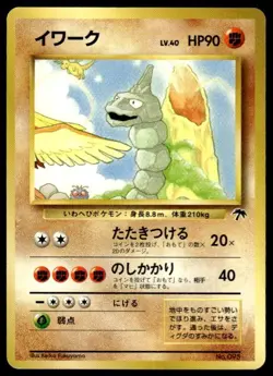Onix NO. 095 Promo Southern Islands Pokemon Japanese ~ LP - Image 1