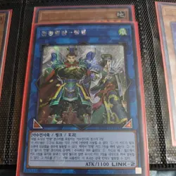 Korean Yugioh "Ancient Warriors Oath - Double Dragon Lords" ROTD-KR048 Secret - Image 1