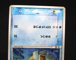 Blastoise 005/016 Squirtle 003/016 Wartortle 019/052 Japanese Pokemon Card - Image 4