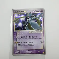 Mewtwo Gold Star 002/002 Japanese 2005 Pokemon Card Game TCG Holo Rare HP - Image 1