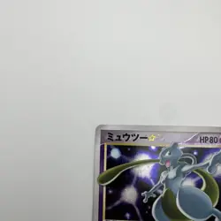 Mewtwo Gold Star 002/002 Japanese 2005 Pokemon Card Game TCG Holo Rare HP - Image 2