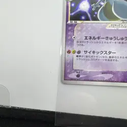 Mewtwo Gold Star 002/002 Japanese 2005 Pokemon Card Game TCG Holo Rare HP - Image 4