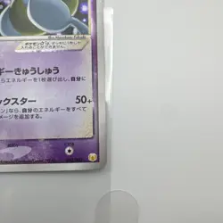 Mewtwo Gold Star 002/002 Japanese 2005 Pokemon Card Game TCG Holo Rare HP - Image 5