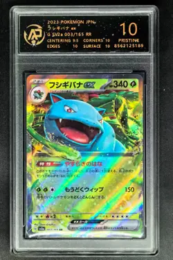 2023 Pokemon Cards JPN. Venusaur EX 003/165 RR RPA 10 (SAME AS PSA 10) - Image 1