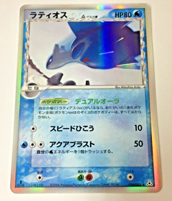 Auth Pokemon Card Latios Delta Species 1st Ed 014/052 Japanese from Japan - Image 1