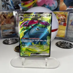 Venusaur ex 184/165 Sv2a: Pokemon Card 151 Holo (Japanese) - Image 1