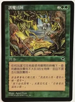 Near Mint- LP+ Traditional Chinese Tempest Aluren Magic The Gathering Single - Image 1