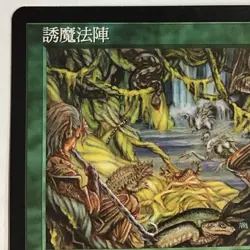 Near Mint- LP+ Traditional Chinese Tempest Aluren Magic The Gathering Single - Image 3