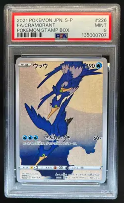 2019 Pokemon SWSH S-P Promos Japanese Cramorant Full Art Stamp #226/S-P PSA 9 - Image 1