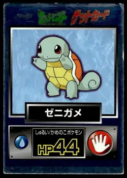 Squirtle Holo Meiji Get Pokemon Japanese ~ HP - Image 1