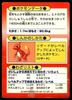 Charizard Holo Meiji Get Pokemon Japanese ~ HP Creased - Image 2