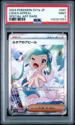 PSA 9 Lisia's Appeal Paradise Dragona Special Art Rare 2024 Pokemon 091/064 - Image 1