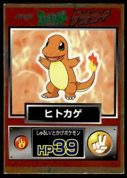 Charmander Holo Meiji Get Pokemon Japanese ~ MP - Image 1