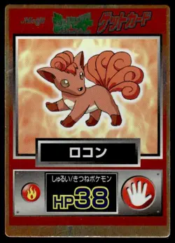 Vulpix Holo Meiji Get Pokemon Japanese ~ MP - Image 1