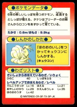 Vulpix Holo Meiji Get Pokemon Japanese ~ MP - Image 2