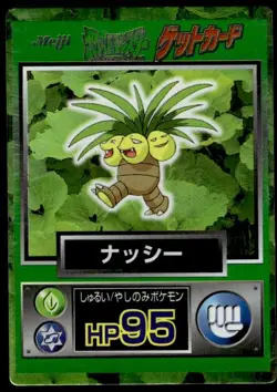 Exeggutor Holo Meiji Get Pokemon Japanese ~ HP - Image 1