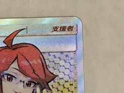 Pokemon TCG S-Chinese Misty & Lorelei 079/061 CSM2.5C SR Tag Team Holo Sun&Moon - Image 3