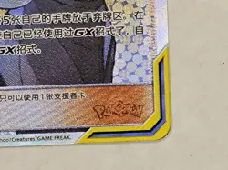 Pokemon TCG S-Chinese Misty & Lorelei 079/061 CSM2.5C SR Tag Team Holo Sun&Moon - Image 4