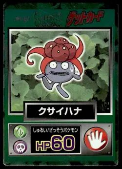 Gloom Holo Meiji Get Pokemon Japanese ~ HP - Image 1