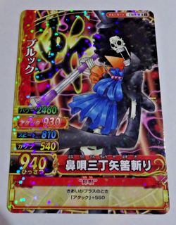 One Piece One Py Berry Match Brook C019-W R 1 Carddass BANDAI - Image 1
