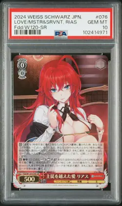 2024 WEISS SCHWARZ JAPANESE SR #076 LOVE BEYOND MASTER AND SERVANT, RIAS PSA 10 - Image 1