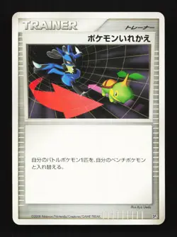 Switch DP5 Unlimited Heatran Vs. Regigigas Half Deck Japanese Pokemon Card - Image 1