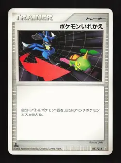 Switch 011/014 Giratina Vs Dialga Deck Japanese Pokemon Card TCG - Image 1