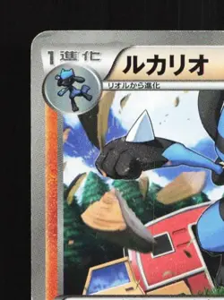 Lucario 203/BW-P MP Black & White Promos Japanese Pokemon Card TCG - Image 4