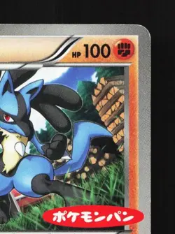 Lucario 203/BW-P MP Black & White Promos Japanese Pokemon Card TCG - Image 5