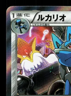 Lucario 050/078 Psychic King LP 1st ED Japanese Pokemon Card TCG - Image 2