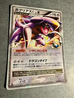 Pokemon Card 2009 Japanese Garchomp C LV.X 007/016 - MP - Image 2