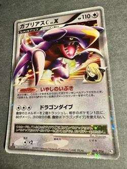 Pokemon Card 2009 Japanese Garchomp C LV.X 007/016 - MP - Image 3