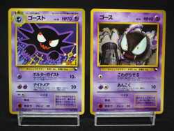 Haunter & Gastly Glossy Vending Series NO.93 Japanese Pokemon Card 1998 - Image 1
