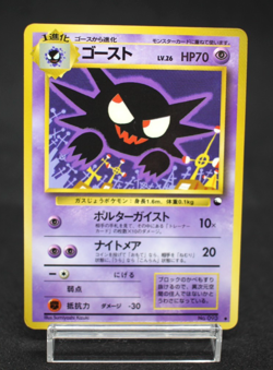 Haunter & Gastly Glossy Vending Series NO.93 Japanese Pokemon Card 1998 - Image 2