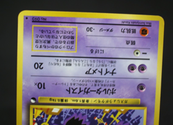 Haunter & Gastly Glossy Vending Series NO.93 Japanese Pokemon Card 1998 - Image 4