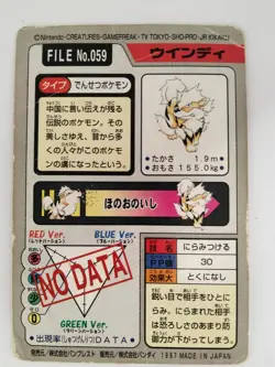 《Dameged》Arcanine File No. 059 Carddass Pokemon Card Japanese Card (P8680) - Image 2