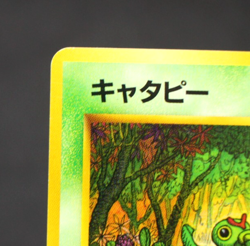 Caterpie No.010 Vending Series Old back Vintage Glossy Japanese Pokemon Card - Image 3