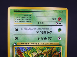Caterpie No.010 Vending Series Old back Vintage Glossy Japanese Pokemon Card - Image 5