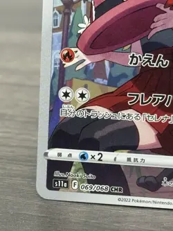 Braixen CHR 69/68 S11a Incandescent Arcana Japanese Pokemon Card - NM/M - Image 4