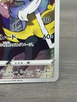 Braixen CHR 69/68 S11a Incandescent Arcana Japanese Pokemon Card - NM/M - Image 5