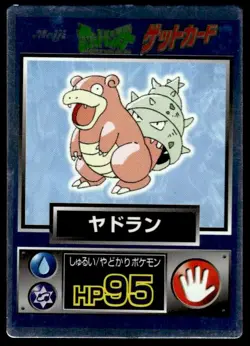 Slowbro Holo Meiji Get Pokemon Japanese ~ MP - Image 1