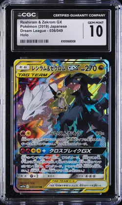 2019 POKEMON DREAM LEAGUE JPN HOLO #036 RESHIRAM & ZEKROM GX CGC 10 GEM MINT - Image 1