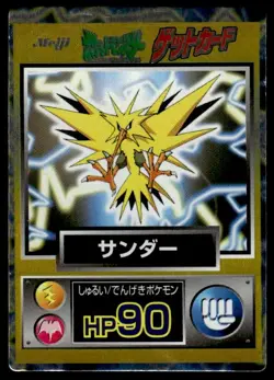 Zapdos Holo Meiji Get Pokemon Japanese ~ MP - Image 1