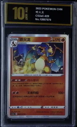 Carta De Pokemon Glurak Charizard 029/115 R Original Chino TCG PYxis golden 10 2 - Image 1