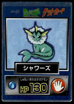 Vaporeon Holo Meiji Get Pokemon Japanese ~ MP - Image 1