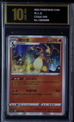 Carta De Pokemon Glurak Charizard 029/115 R Original Chino TCG PYxis golden 10 1 - Image 1