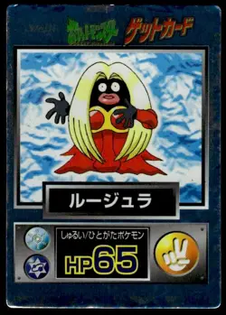 Jynx Holo Meiji Get Pokemon Japanese ~ MP - Image 1