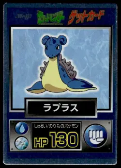 Lapras Holo Meiji Get Pokemon Japanese ~ MP - Image 1
