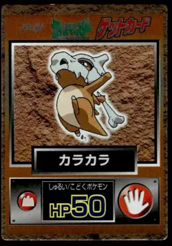 Cubone Holo Meiji Get Pokemon Japanese ~ MP - Image 1